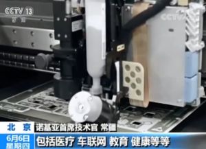 中国5G商用正式启动 全球通信设备商竞相参与市场蓝海